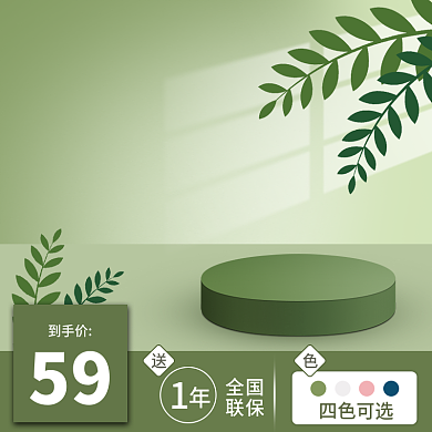 绿色清新简约水杯主图车图