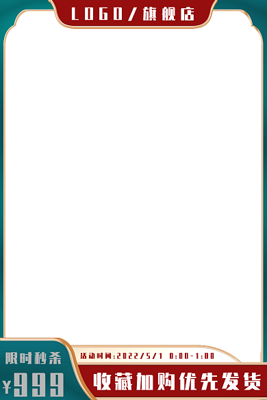 限时秒杀金属国风淘宝天猫主图