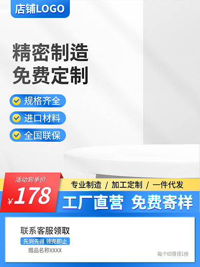 1688工厂直销源头厂家蓝色大气简约主图