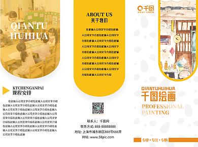 原创美术画画艺术培训DM广告宣传单绘画
