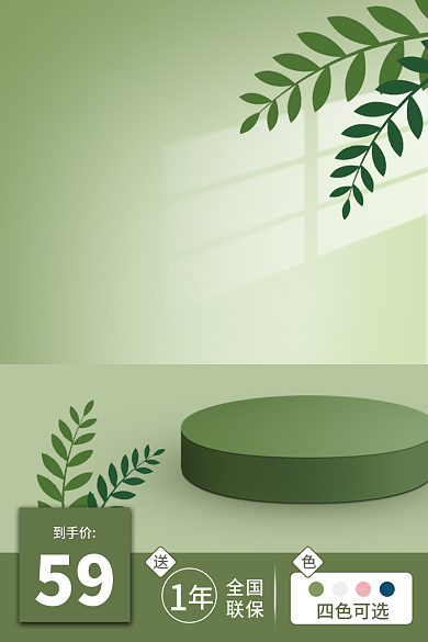 绿色清新简约水杯主图车图