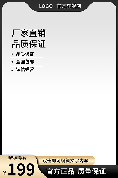 电商淘宝直通车主图家具建材黑金色调