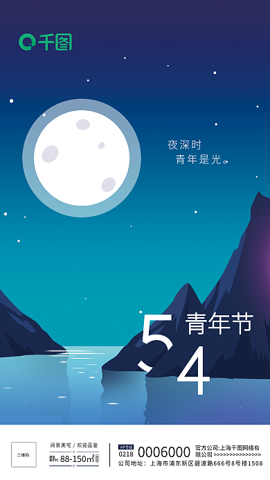 地产插画风吴思青年房地产海报