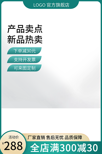 电商主图家居建材五金机械数码家电活动促销