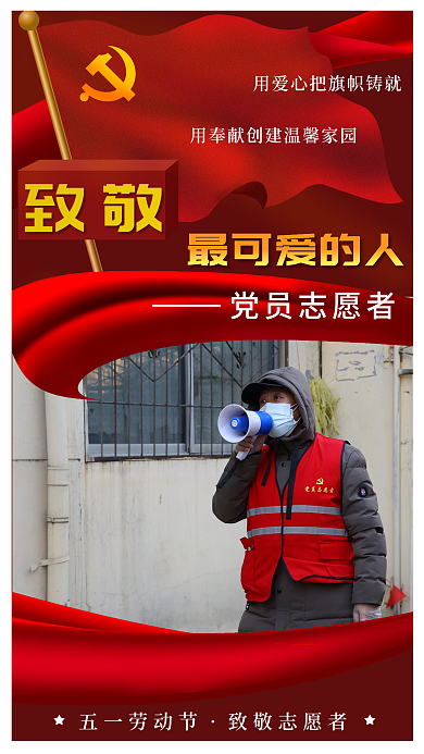 五一致敬劳动者人像海报