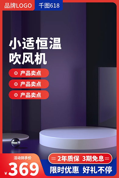 618紫色五金电器吹风机批发直通车主图