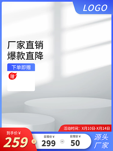 春夏蓝色简约电器五金机械批发主图