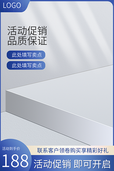 数码产品促销通用淘宝蓝色主图1688