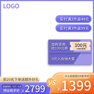 淘宝天猫数码家电洗衣机紫色主图直通车图