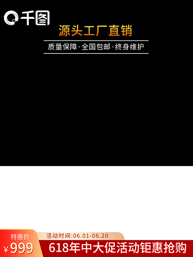 简约黑色活动促销五金电气建材配件安防主图
