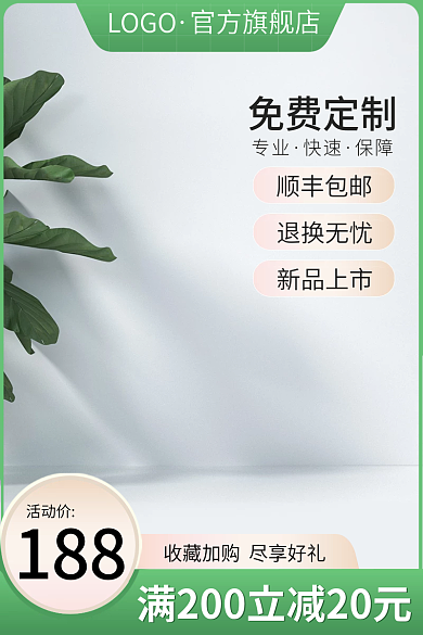 春夏上新绿色家居日用品主图