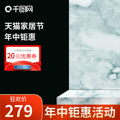 创意深色黑色大理石质感家居电器主图背景