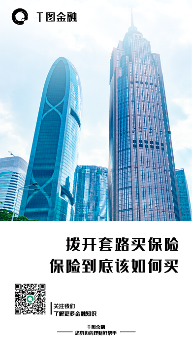 金融朋友圈广告营销