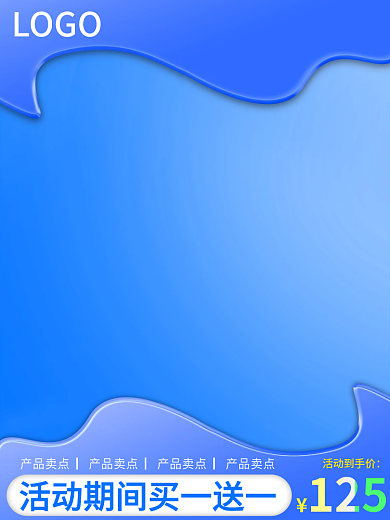 数码家电主图电商主图蓝色