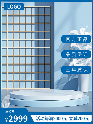 数码家电主图简洁电商产品主图