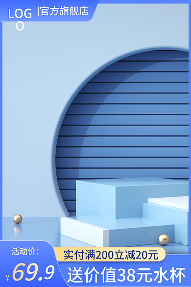 电商淘宝天猫c4d立体家居日用生活主图