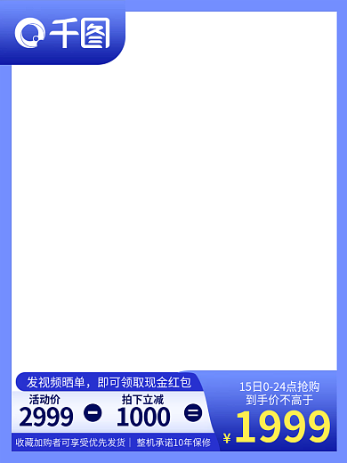 电商数码家电电器产品主图