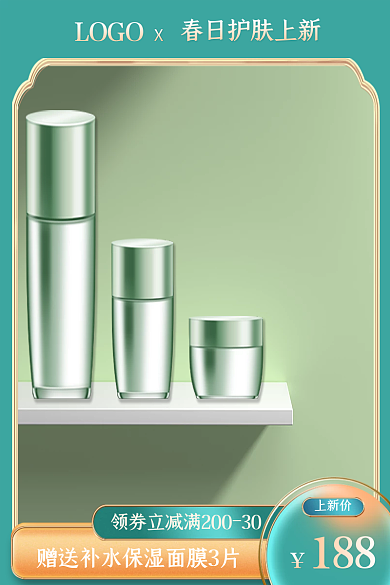 春上新暖春季美妆个护护肤品促销上新主图