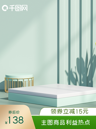创意简约立体C4D家用电器厨具主图背景