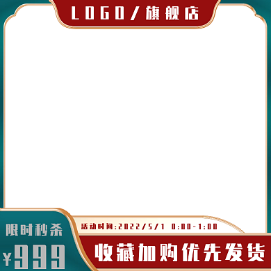 限时秒杀金属国风淘宝天猫主图