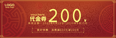 红色喜庆抵用券折扣券现金券优惠券代金券