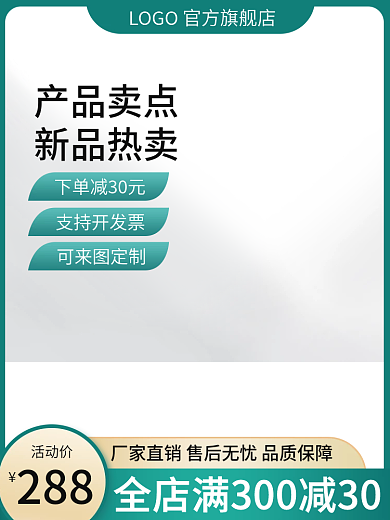 电商主图家居建材五金机械数码家电活动促销