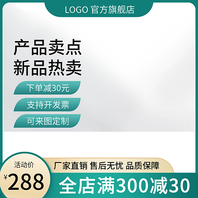 电商主图家居建材五金机械数码家电活动促销