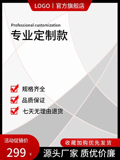 五一家装节红黑五金建材机械促销主图