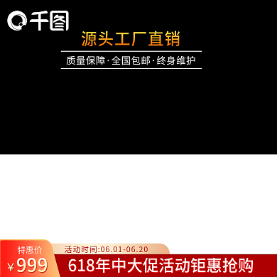简约黑色活动促销五金电气建材配件安防主图