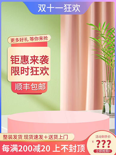 电商淘宝双十一主图家具斗柜家电主图