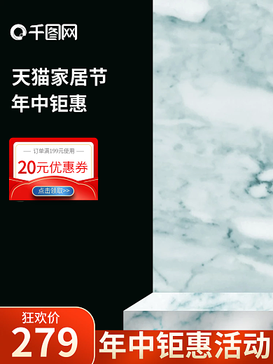 创意深色黑色大理石质感家居电器主图背景