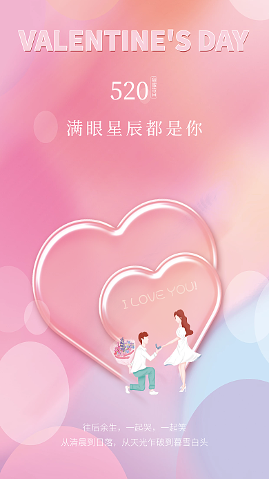 520玻璃质感海报