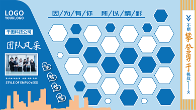 展示团队风采照片墙活动展板