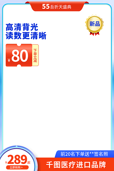 55吾折天盛典活动促销主图