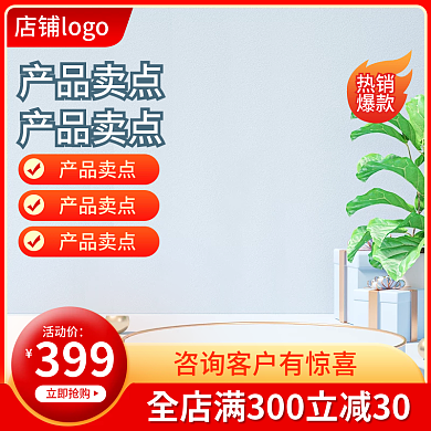 电商主图春夏活动促销蓝色数码家电直通车图