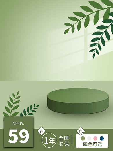 绿色清新简约水杯主图车图