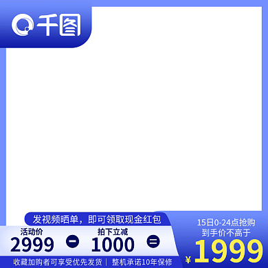 电商数码家电电器产品主图