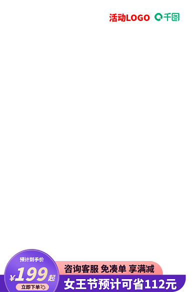 38妇女节主图含详情价格曲线图节日主图