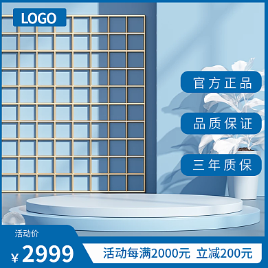 数码家电主图简洁电商产品主图