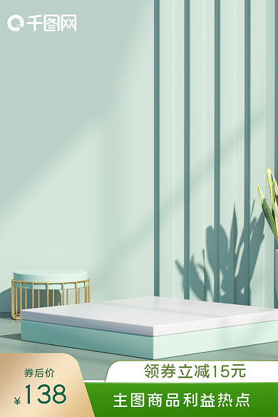 创意简约立体C4D家用电器厨具主图背景