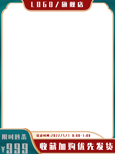 限时秒杀金属国风淘宝天猫主图