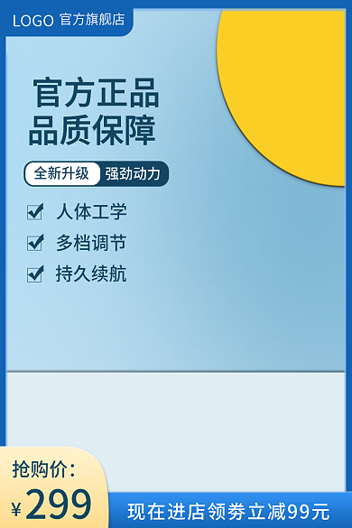 蓝色小清新简约风家居日用主图直通车