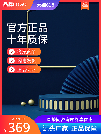 电商蓝色五金建材机械工业汽车用品淘宝主图