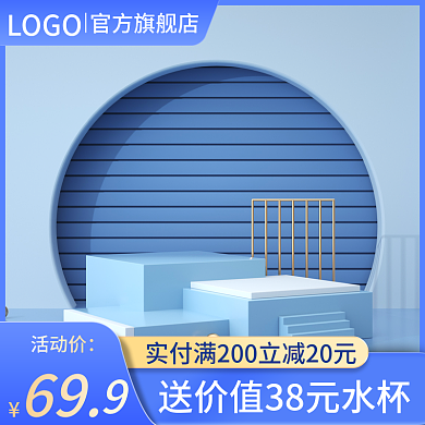 电商淘宝天猫c4d立体家居日用生活主图