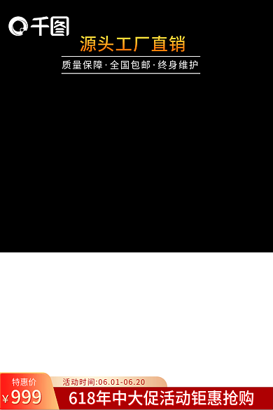 简约黑色活动促销五金电气建材配件安防主图