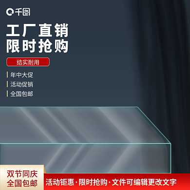 深色大气家电数码家居电器促销主图模板