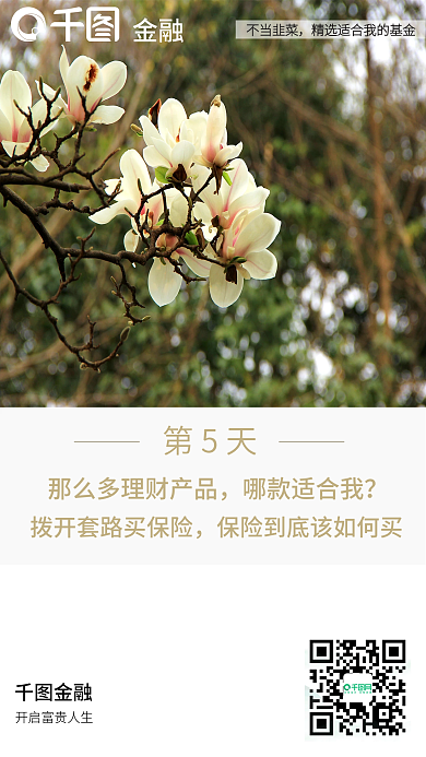 朋友圈手机宣传海报