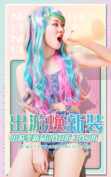 五一出游女装海报banner轮播图