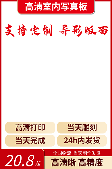 高清室内写真板主图