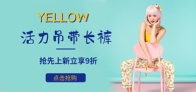 吊带长裤海报黄色无袖裤子香蕉图案新品女装